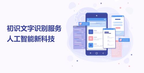 云圖說 文字識別服務，驅動人工智能基礎軟件開發的新引擎